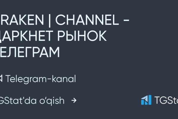 Kraken ссылка tor официальный сайт