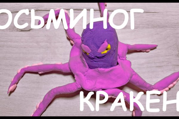 Спрут мега кракен