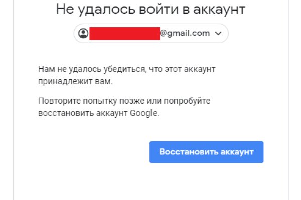 Восстановить аккаунт кракен