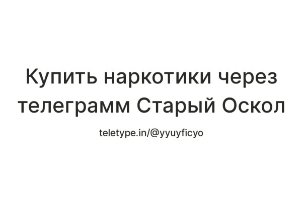 Даркмаркет кракен