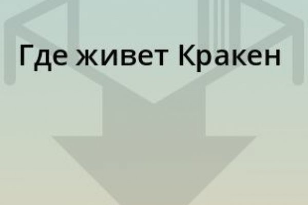 Кракен ссылка в тор