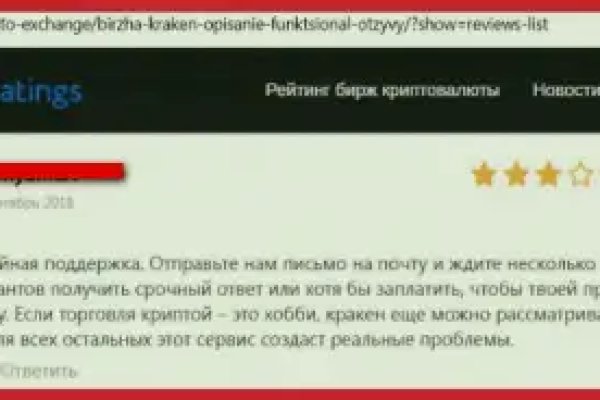 Вход в кракен